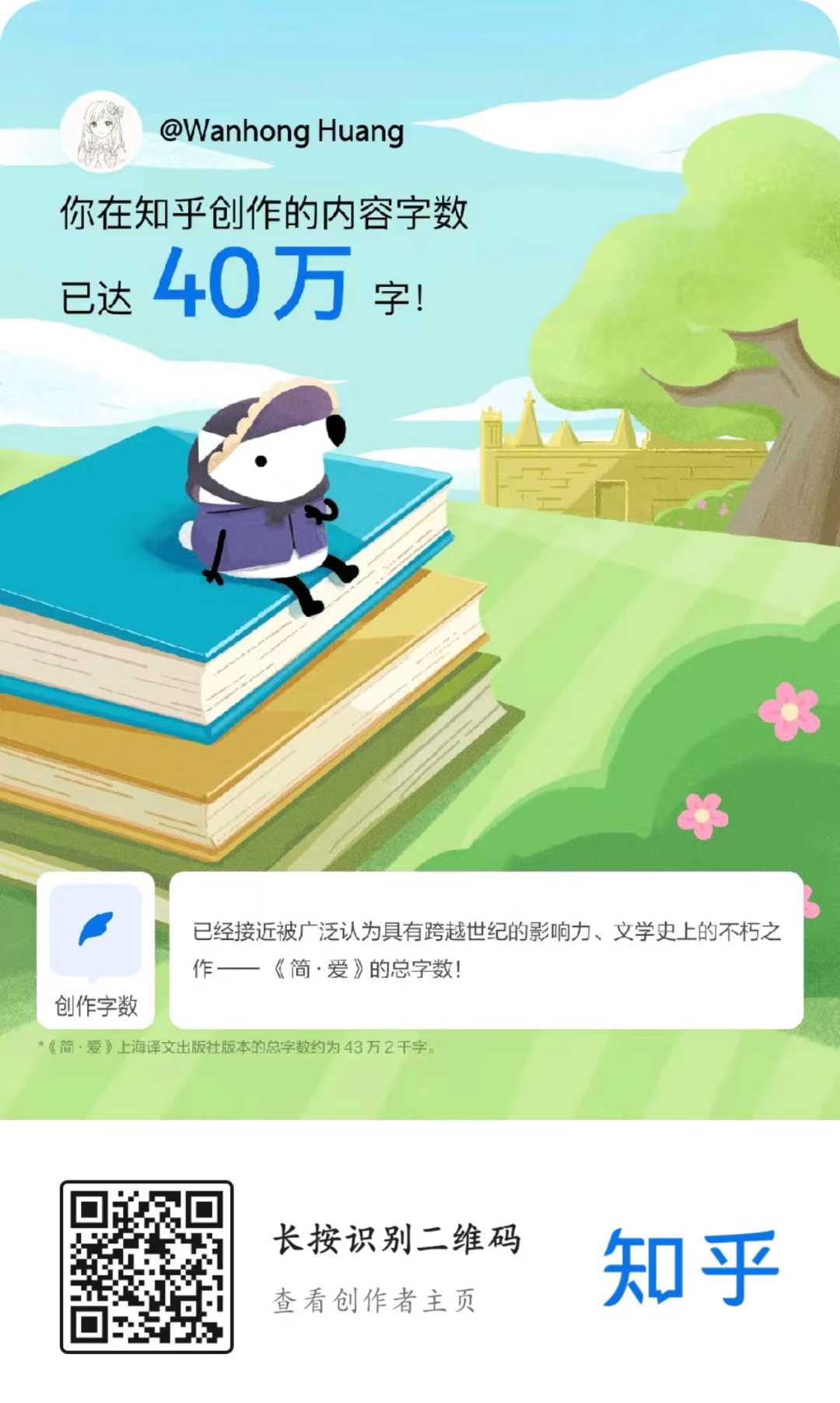 Zhihu